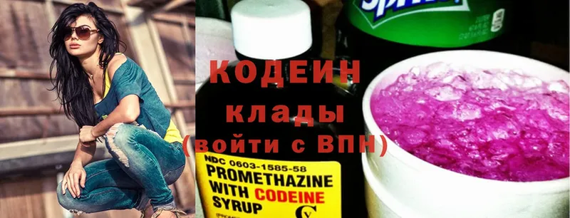 Кодеин Purple Drank  Покачи 