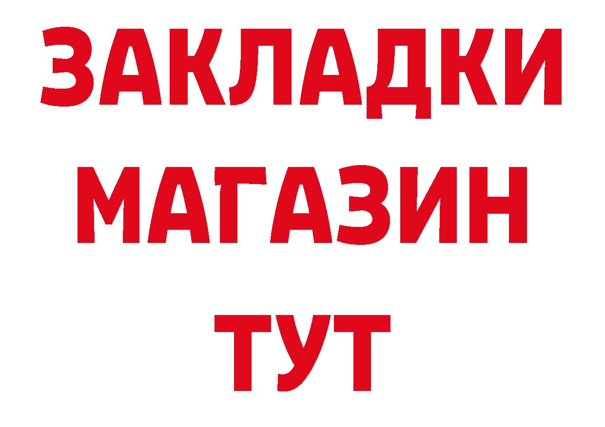 А ПВП Соль как войти сайты даркнета МЕГА Покачи