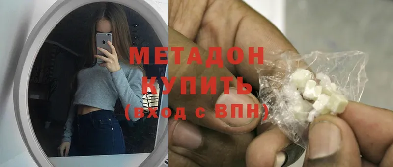 где можно купить наркотик  Покачи  Метадон methadone 